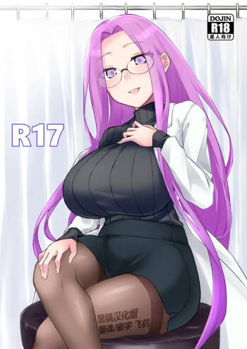 R17 cover