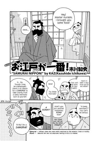 SAMURAI NIPPON! cover