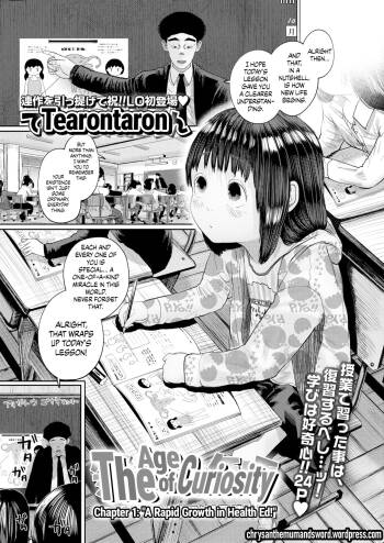 Ki ni Naru Otoshigoro Ch. 1 "Gungun Nobiru Hokentaiiku" | The Age of Curiosity Chapter 1: "A Rapid Growth in Health Ed!" cover