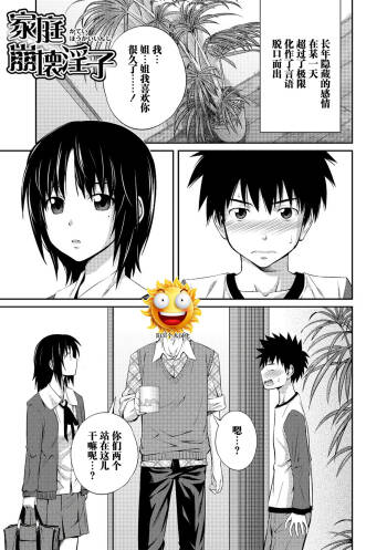 Katei Houkai Inshi cover