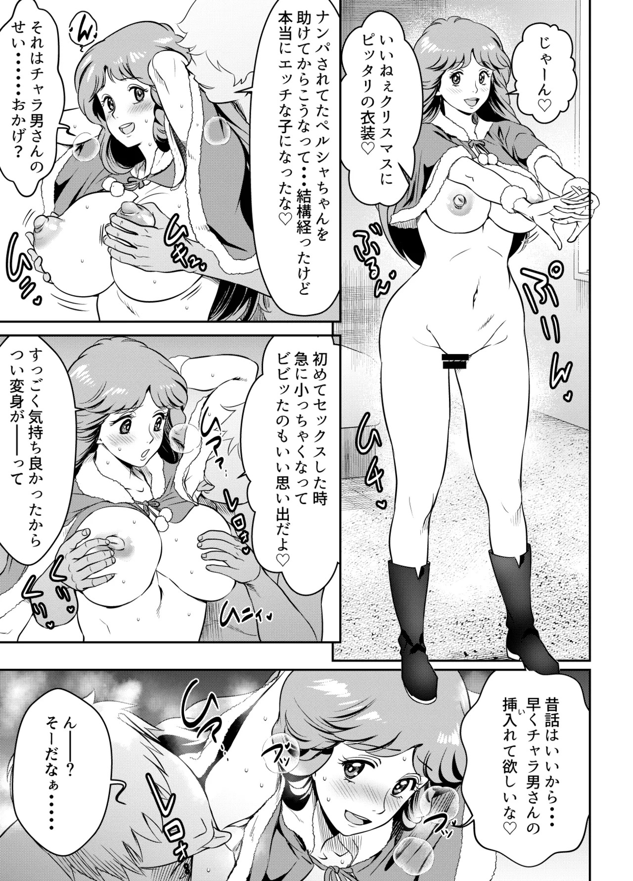 リクエストいただいたものです page 1 full