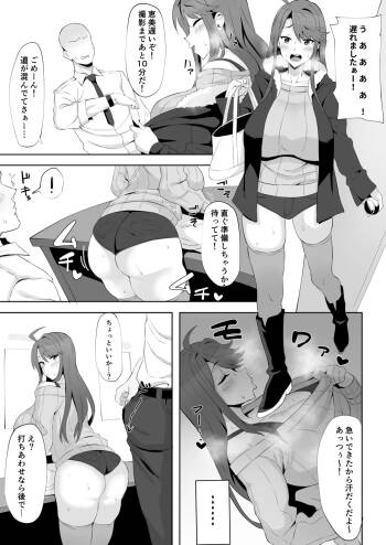 本文 進捗 cover