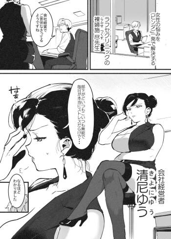 Binta de Kaiketsu! Rafu Sensei cover
