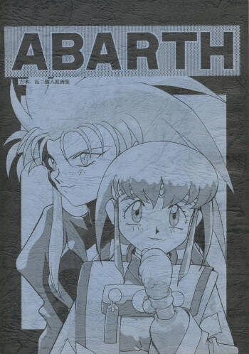 Abarth U.G.E Connection cover
