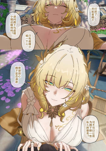 开拓者变成小孩子了 1-27 cover