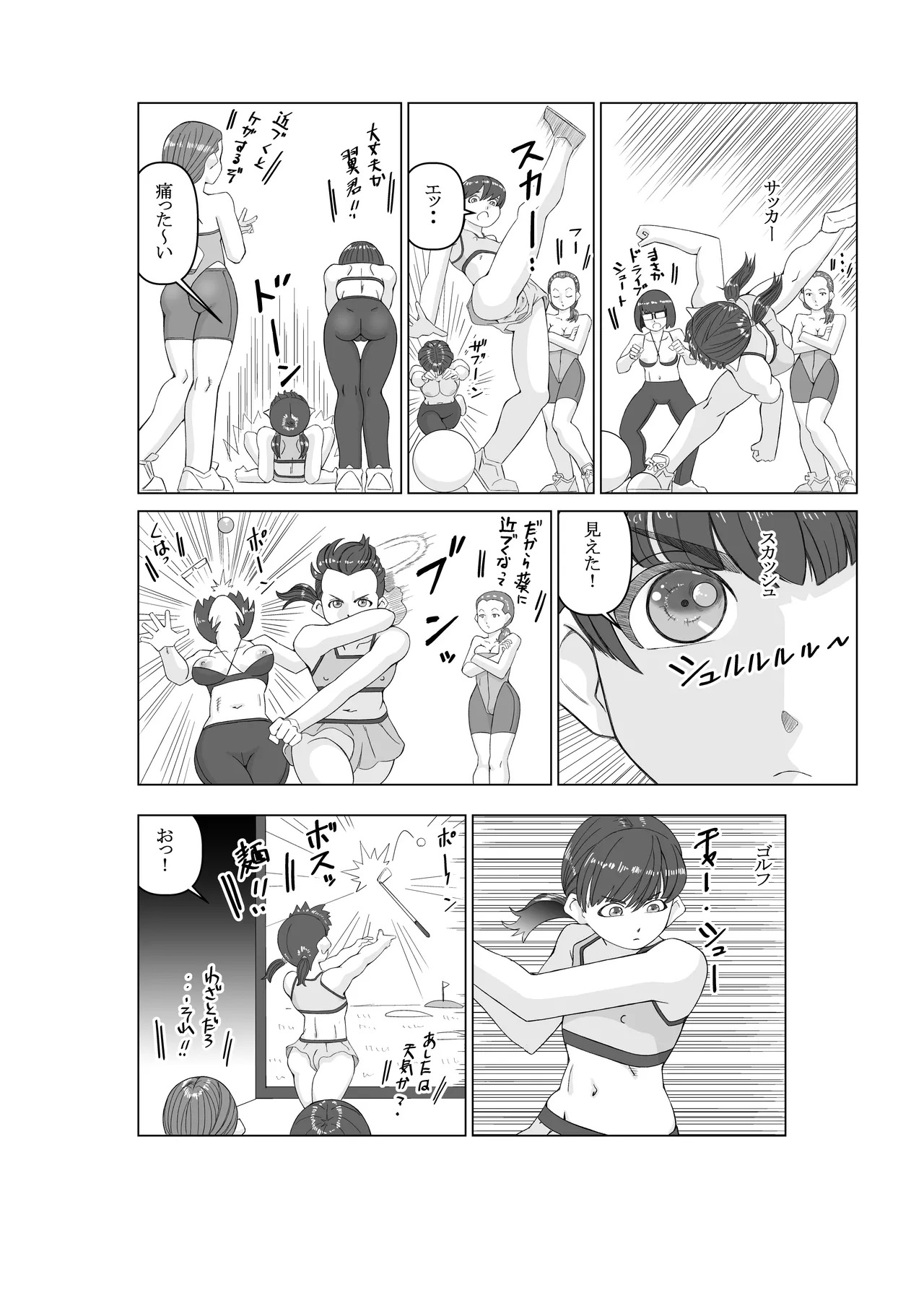 ējento K dai 3-wa genjutsu-shi page 8 full
