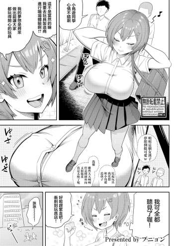 職場体験はオモチャメーカー！？ cover