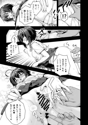 詩姫持ち物検査② cover