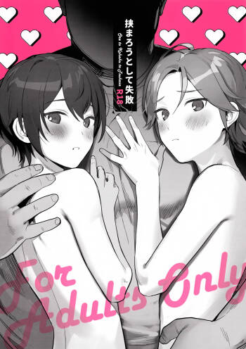 Hasamarou to Shite Shippai cover