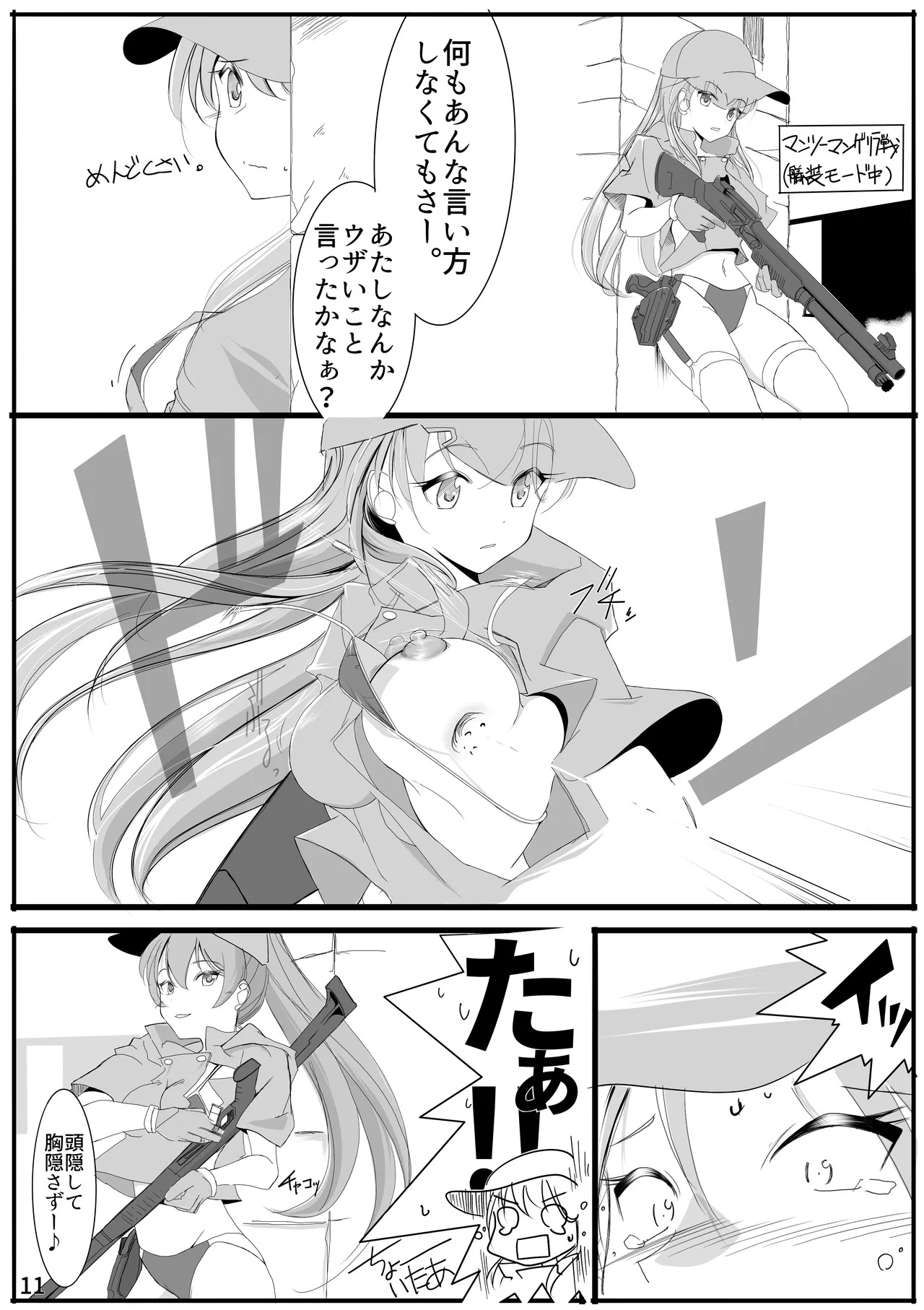 神戸かわさき11新刊先行公開と女性提督 page 10 full