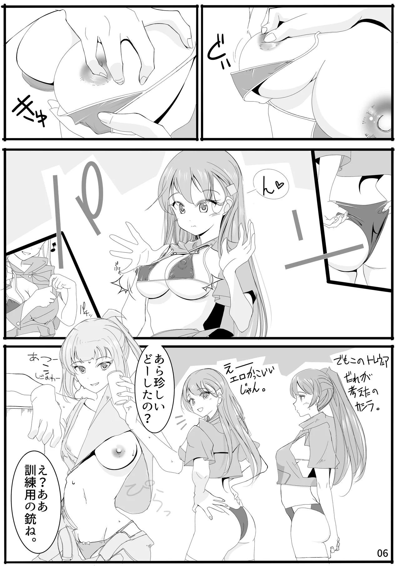 神戸かわさき11新刊先行公開と女性提督 page 5 full