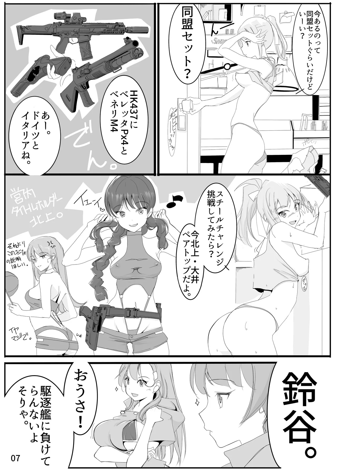 神戸かわさき11新刊先行公開と女性提督 page 6 full