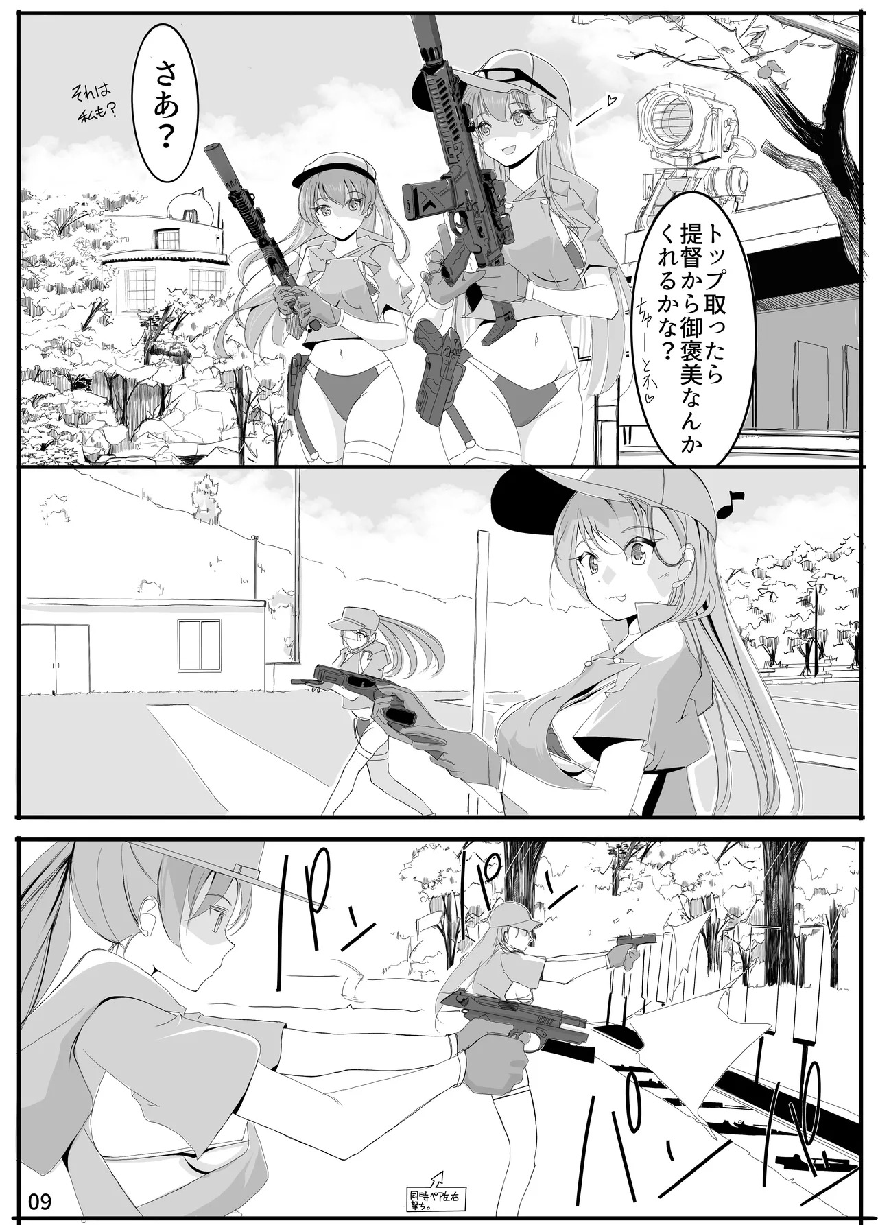 神戸かわさき11新刊先行公開と女性提督 page 8 full