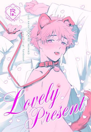 Lovely Present cover