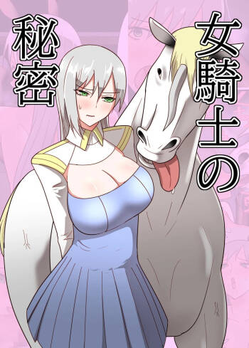 Onna Kishi no Himitsu | The Secret of a Knightess cover