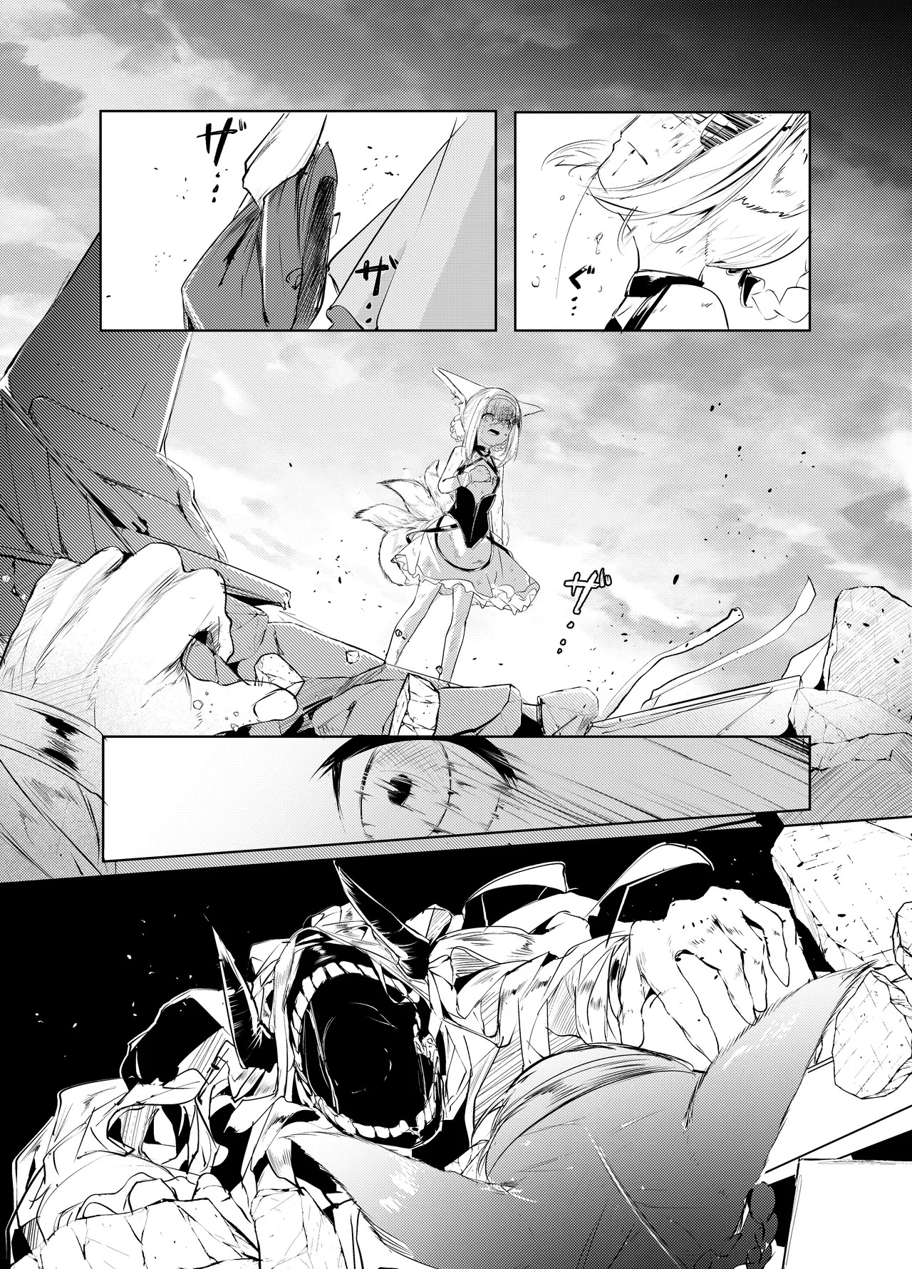 「皆の手」：吹き出し＆音文字無し page 9 full