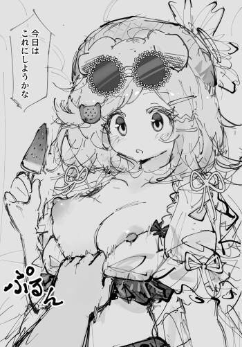 水着なGG催眠 cover