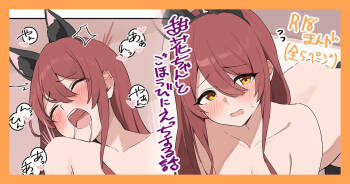 甜花とご褒美タイム cover