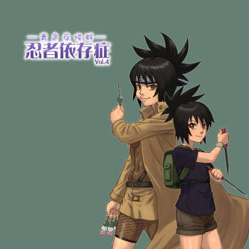 Ninja Izonshou Vol. 4 cover