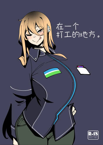 Toaru Beit Saki nite. cover