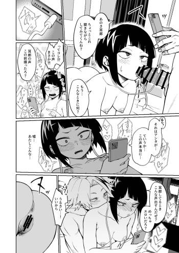 刺激もとめてもう一声 cover