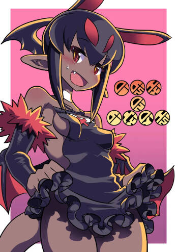 あくヨメセルフ特装版「おまけのあくヨメ」 cover