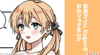 Kanmusu Prinz Eugen No Manga cover