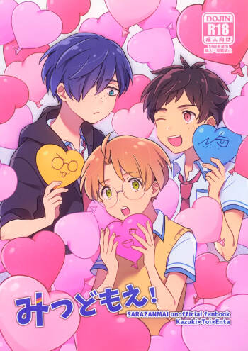 Mitsudomoe! cover