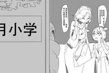 阴间小孩（重口） cover