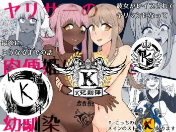 青梅竹马肉便器（K记翻译） cover