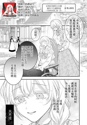 iki okure reijo wa toshishita koshaku-sama ni aisa reru ~ hajimete o zenbu, anata to ~ | 后知后觉的大小姐被年下公爵所爱 ～与你所有的、第一次 cover