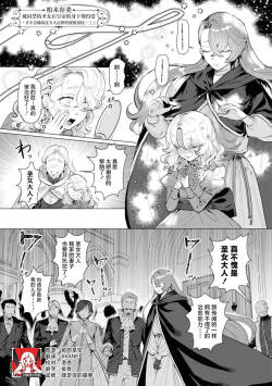 toraware seijo wa kotei no shita de ai o shiru ~ torokeru amai aibu ni wa makemasen…!~ | 被囚禁的圣女在皇帝的身下懂得爱 ～才不会输给这令人沉醉的甜蜜爱抚…！～Fugu seijo ga ringoku kotei ni dekiai sa re chau ansoroji ~ junshin mukuna hajimete wa hoka no darenimo watasana