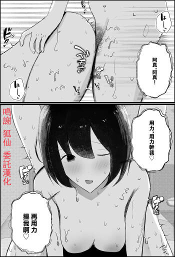 【逆NTR】人妻上司、新卒社員を寝取る、搾る。 cover