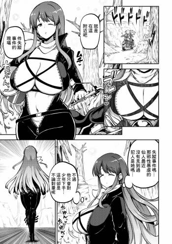 触手と幽々子 cover