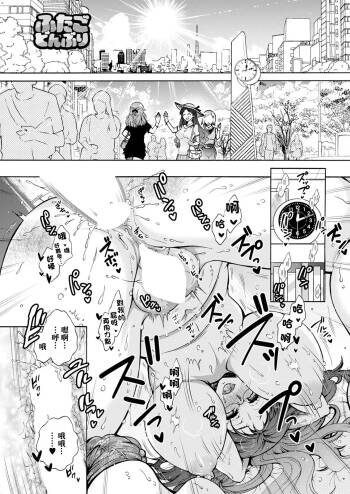 ふたごどんぶり 最終話 cover