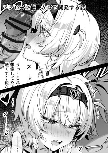 Soldier 0 - Anby ni saimin kakete kaihatsu suru hanashi cover