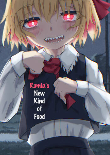 Rumia‘s New Kind of Food cover
