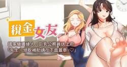 税金女友 | 稅金女友 1-28