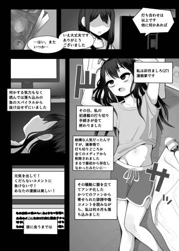 Gouhou Loli Mangaka ga Sei no Yorokobi o Shiru Manga cover