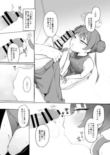 キ〇キ門主をおなほにしたいという cover