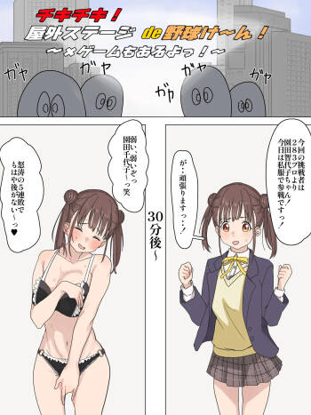 脱衣じゃんけんで負けまくるちょこ先輩 cover