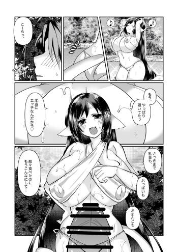 クオンの大人向けの小話。 cover
