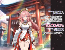 八重神子vs淫紋1-18