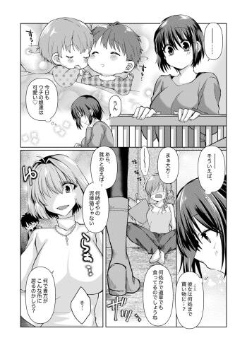 志貴アルノエのお話と絵。 cover