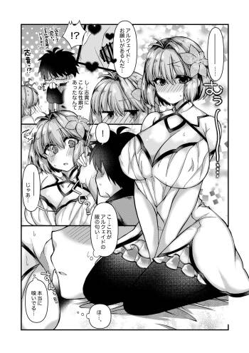 志貴アルの腋コキのお話と絵。 cover