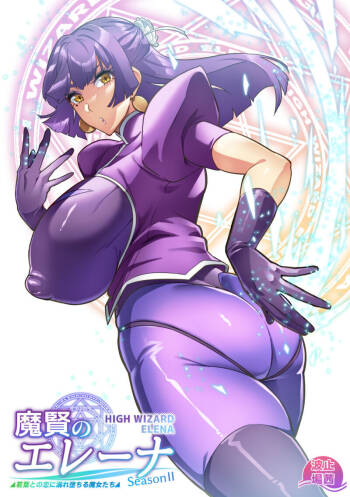 Elenna ~ Elena ~ Season II cover