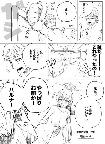 ハルナ cover