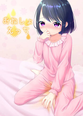 Onesho Ecchi cover