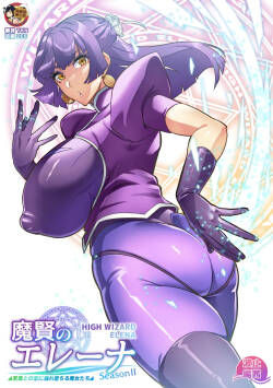 Maken no Elena ~Season II~ Ch. 1