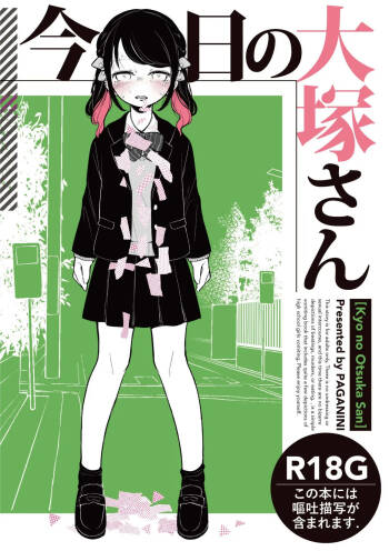Kyoo no ootsuka san cover